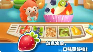 宝宝梦幻冰淇淋游戏下载