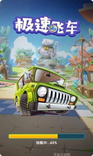 极速飞车红包版安卓版