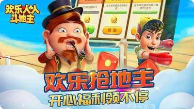 欢乐人人多人版更新日志