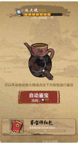 古玩达人红包版攻略