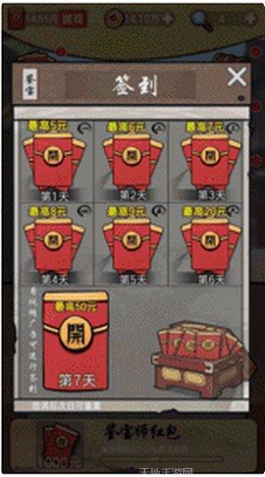 古玩达人红包版最新版本