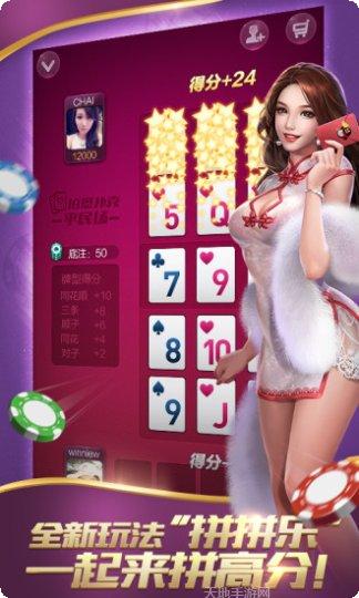 杠上花娱乐安卓版