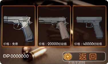 街头枪战游戏下载