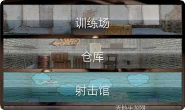 街头枪战游戏攻略