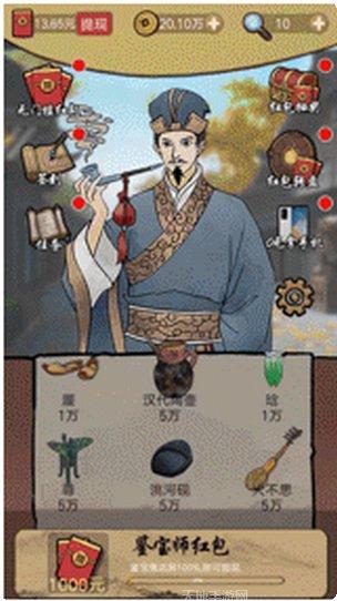 古玩达人红包版兑换码