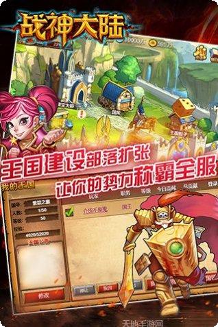 战神大陆2装备获取