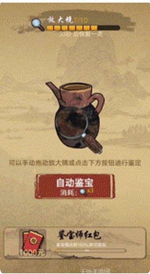 古玩达人红包版最新版本