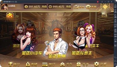 金正棋牌最新版本