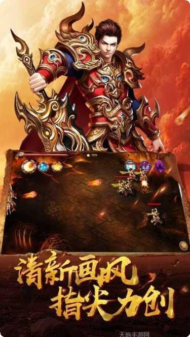 超变三职业传奇角色选择