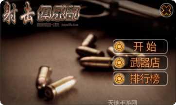 街头枪战游戏最新版本