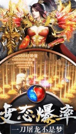 超变三职业传奇游戏下载