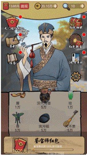 古玩达人红包版攻略