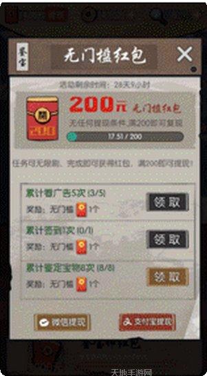 古玩达人红包版最新版本