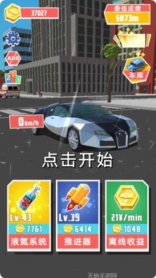 极速飞车红包版最新版本