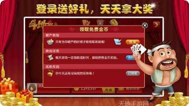 欢乐人人多人版游戏攻略