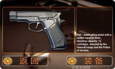 街头枪战游戏下载