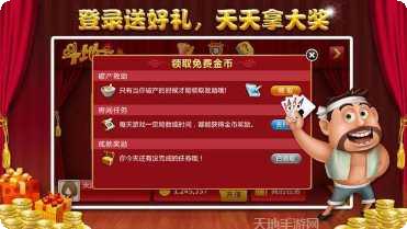 欢乐人人多人版下载