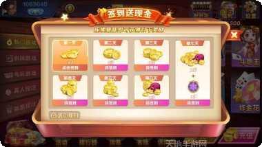 东篱棋牌下载安卓版