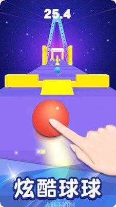 球球冲冲冲最新版本