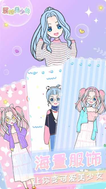 装扮小公主苏菲亚ios