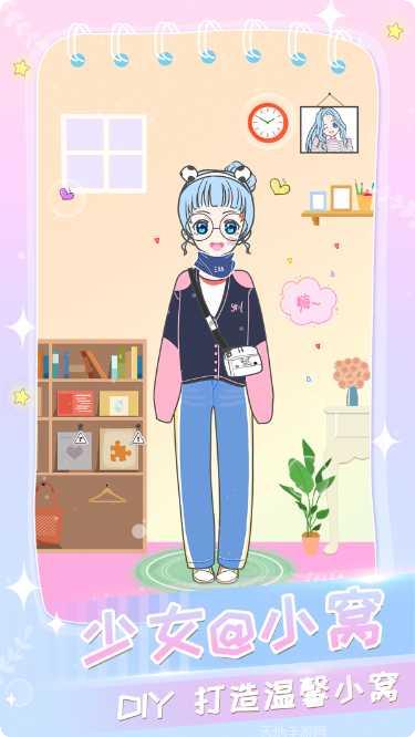 装扮小公主苏菲亚最新版