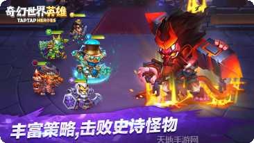 奇幻世界守护者副本挑战