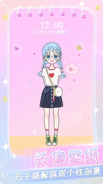 装扮小公主苏菲亚最新版