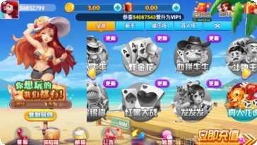 东篱棋牌安卓版