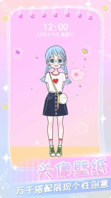 装扮小公主苏菲亚换装游戏