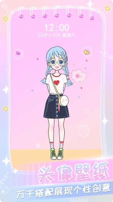 装扮小公主苏菲亚游戏下载