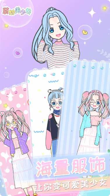 装扮小公主苏菲亚最新版