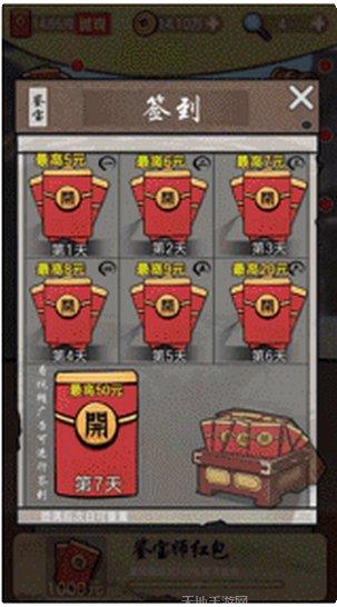 古玩达人红包版兑换码