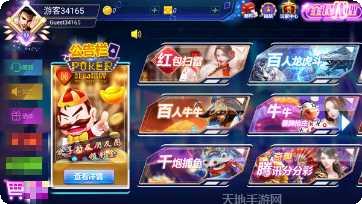 红心棋牌玩法介绍