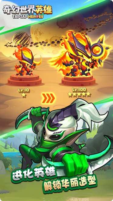 奇幻世界守护者装备获取