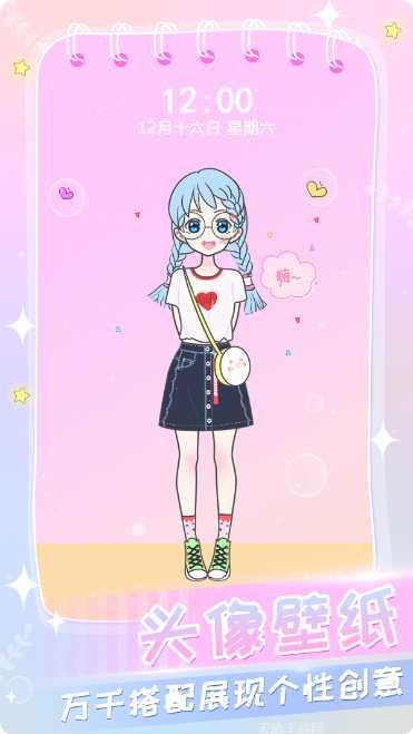 装扮小公主苏菲亚换装游戏