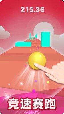 球球冲冲冲最新版本