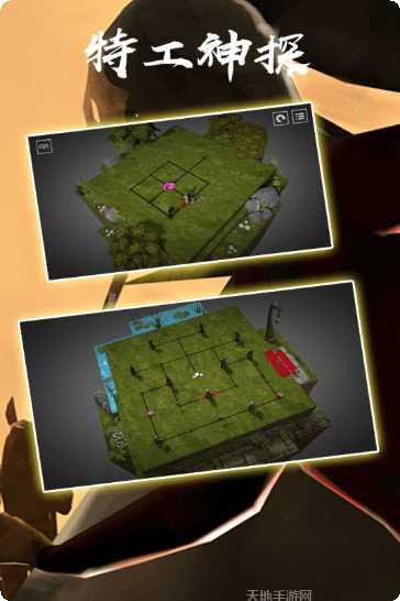 特工神探角色介绍