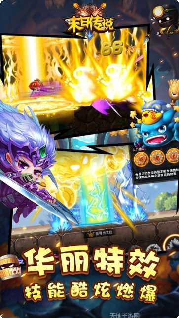 末日传说果盘版攻略