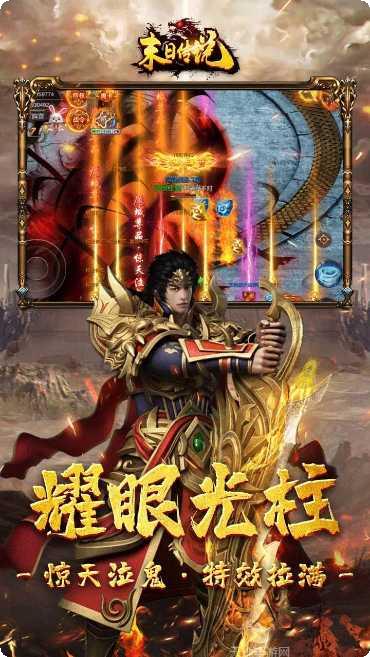 末日传说果盘版下载