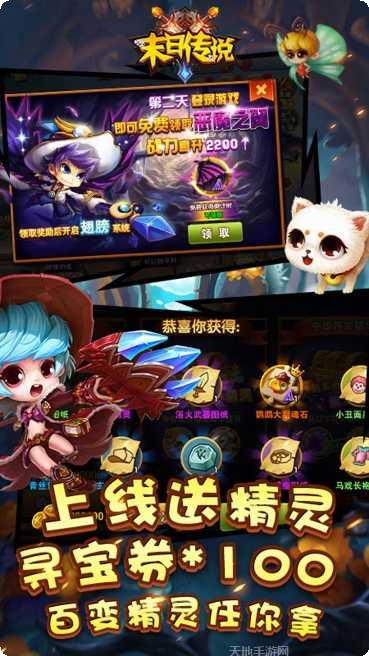 末日传说果盘版激活码