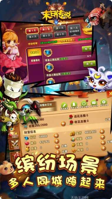 末日传说果盘版玩法介绍