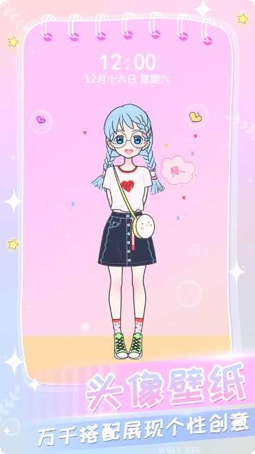 装扮小公主苏菲亚免费下载