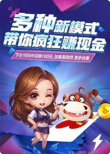 包包棋牌好友组局