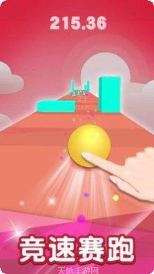球球冲冲冲最新版本
