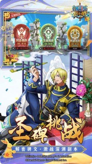 航海王启航九游版活动