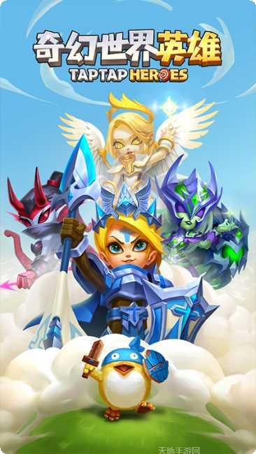 奇幻世界守护者角色介绍