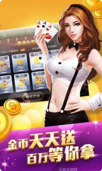 天马500棋牌安卓版