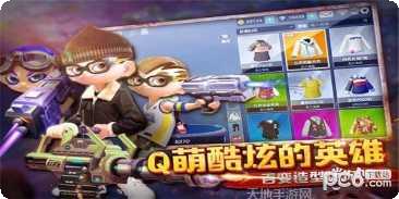 彩弹派对装备攻略