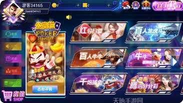 红心棋牌新手教程