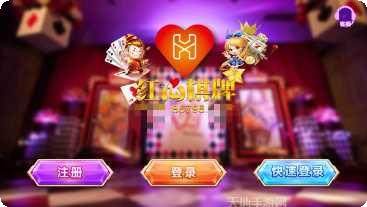 红心棋牌活动奖励